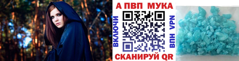 A PVP Crystall  Пугачёв 