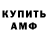 Амфетамин 98% Mishgane Overclockers