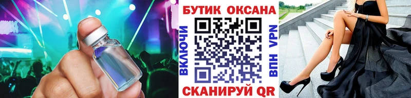 БУТИРАТ жидкий экстази  Пугачёв 