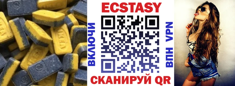 ЭКСТАЗИ круглые  магазин  наркотиков  Пугачёв 
