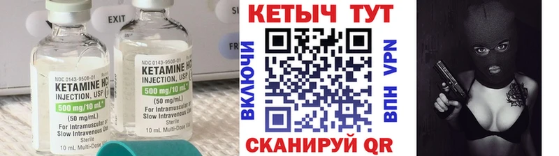 Кетамин ketamine  купить закладку  Пугачёв 